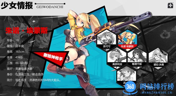 少女咖啡枪百度版