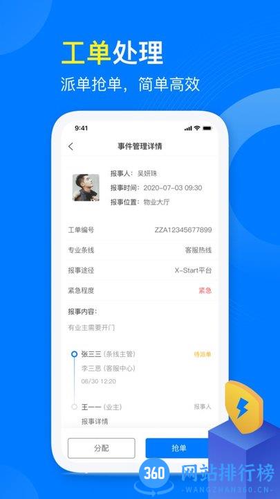 麒麟服务 v1.0.7 安卓版 3