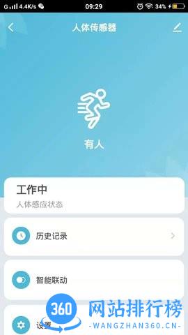 千云锂智能最新版 v1.0.1 安卓版 3