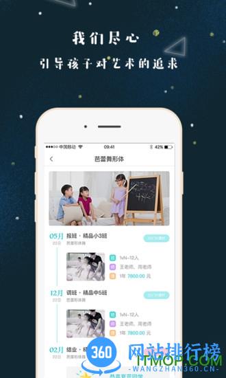 艺步手机客户端 v6.4.2 最新安卓版 2