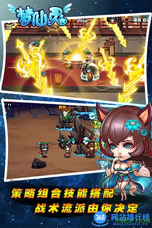 梦仙灵九游版 v1.0.1.1009 安卓版 2