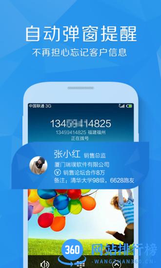 百销帮CRM v3.5.5 安卓版 1