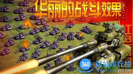 红警大战2无限勋章 v1.0.27 安卓版 3