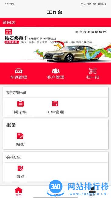 中鑫之宝智能门店app v2.1.35 安卓版 1