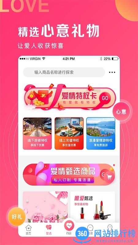 丘比特爱情手机版 v5.7.8 安卓版 2