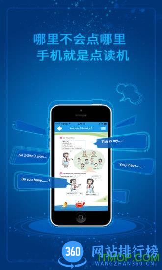 小学英语点读沪教牛津版 v3.10.0 安卓全国版 0