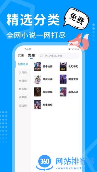 热读小说免费最新版 v1.1.5 安卓版 2