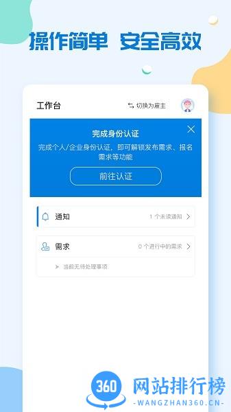 我和云平台 v9.0.1 安卓版 2