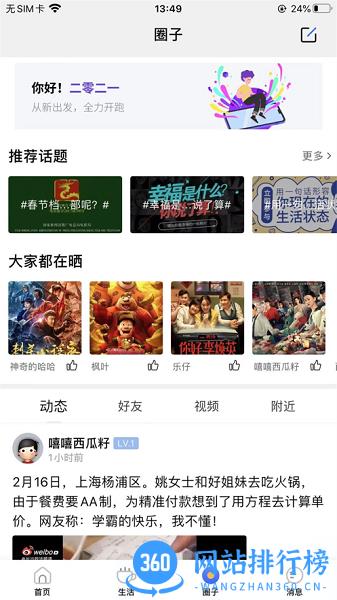 雷州宝app