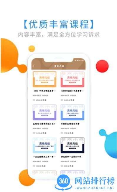健康帮驿站 v1.1.17 安卓版 0