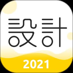 设计君app