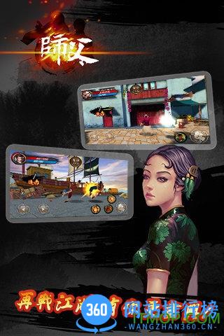 师父游戏破解版 v2.1.3 安卓版 4