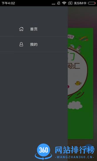 日语实用5000词最新版 v2.106.246 安卓版 1