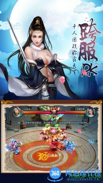 梦回大唐ol游戏 v1.1 官网安卓版 2