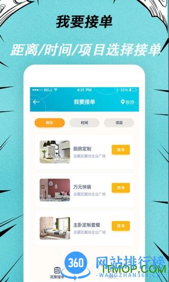 快翻新 v1.1.7安卓版 0
