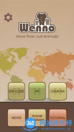 Wenno动物模型 v3.0.41 安卓版 1