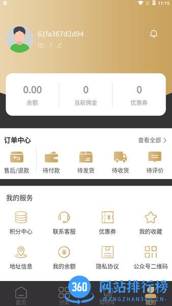 多能达软件(会员加油) v2.0.0 安卓版 1
