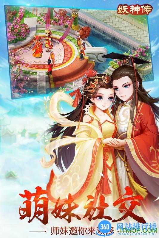 妖神传百度版 v1.0.5  安卓版 4