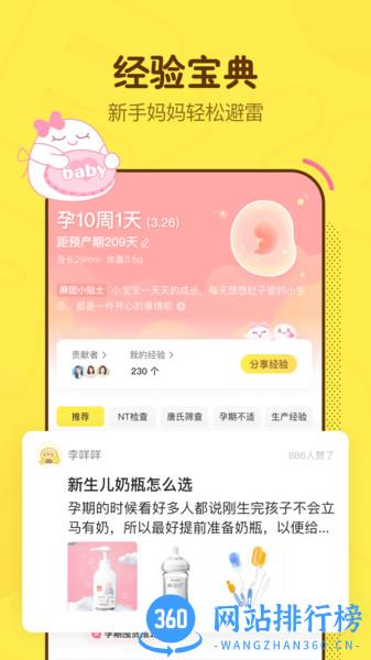 麻团育儿社区 v0.17.5 安卓版 1