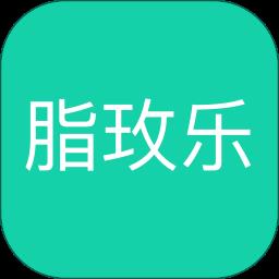 脂玫乐app