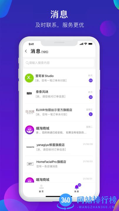 嘻淘商城商家端 v1.5.3 安卓版 2