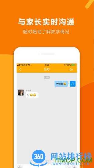 课袋管家教师端手机版 v2.1.6 安卓版 2