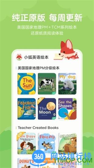 久趣英语绘本 v1.8.4 安卓版 1