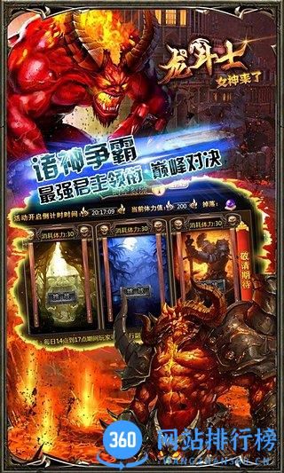 圣域龙斗士手机版 v2.9.7 安卓版 2