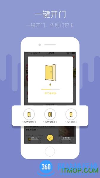 便易通手机版 v5.7.0 安卓版 0