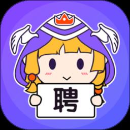 勇者直聘客户端