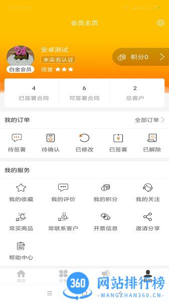 无记 v1.0.9 安卓版 0