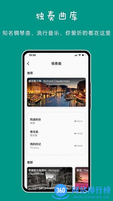 极简钢琴最新版 v1.0.6 安卓版 1
