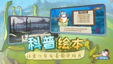 小鹅星球手机版 v1.1.4 安卓最新版 2