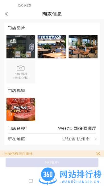 好贝掌柜版app v1.0.8 安卓版 1
