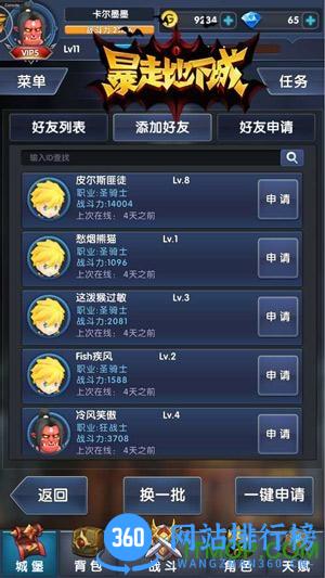 暴走地下城百度手游