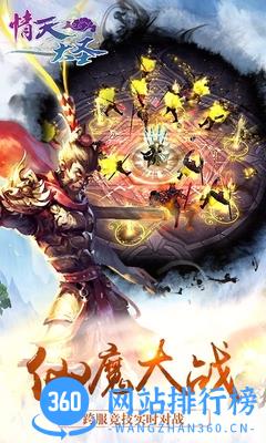 百度情天大圣手游 v1.26.0 安卓版 4