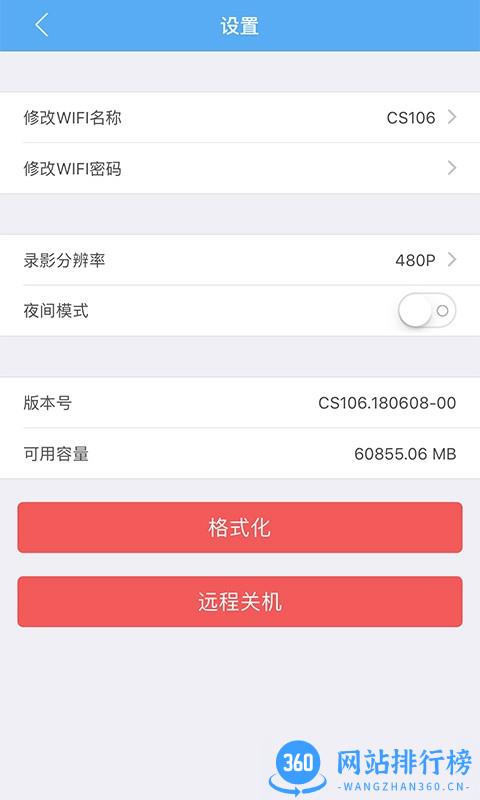 执法先锋官方版 v3.2.2 安卓版 2