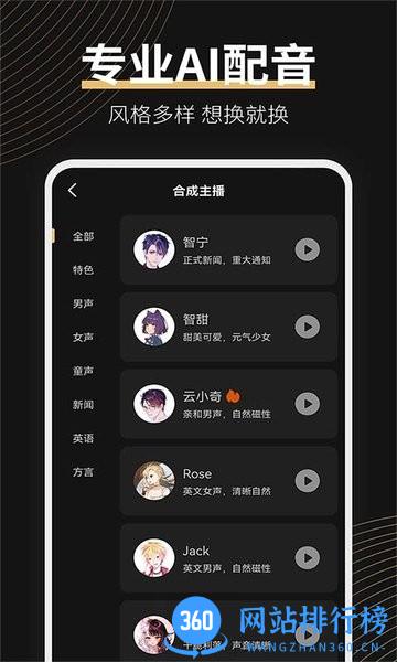 广告配音大师官方版 v2.0.8 安卓版 0