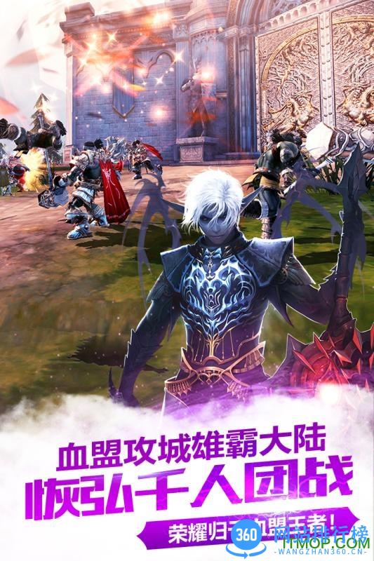 天堂2血盟37手游 v1.4.2 安卓版 2