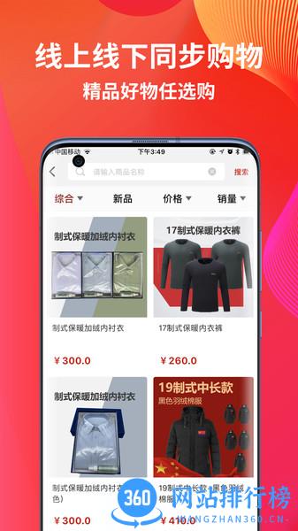 诚聊购物 v1.2.3 安卓版 2