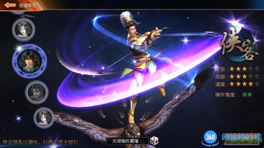 真三国战记手游 v1.0 安卓测试版 1