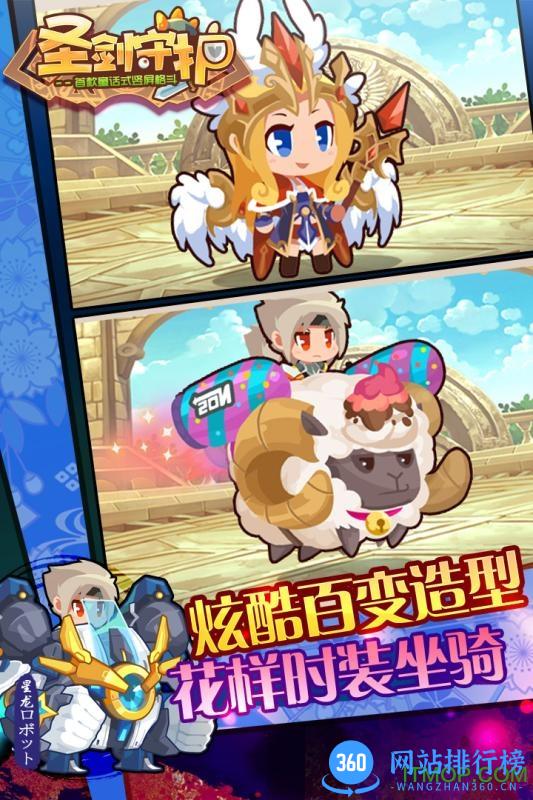 圣剑守护内购破解版 v2.2.98 官网安卓版 1
