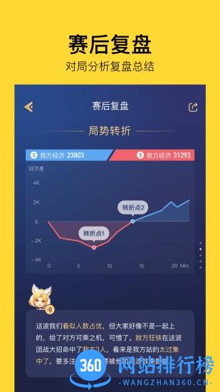 taiq腾讯智能机器人 v3.06.00 安卓版 3