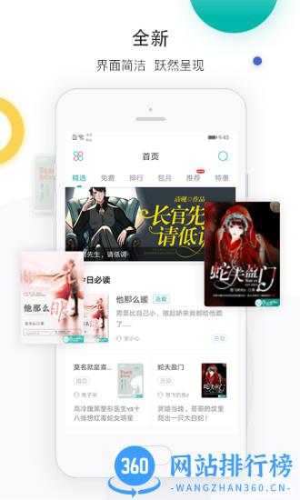 若初文学网手机版 v2.5.8 安卓版 0