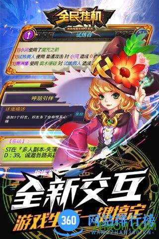 小米全民挂机手游 v3.7.0 安卓版 2