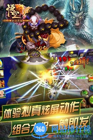 九游版大闹天宫悟空手游 v3.2.0 安卓版 2