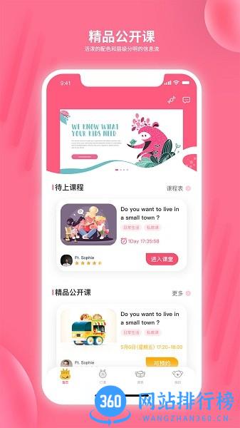 LikeABC英语 v1.3.3 安卓版 0