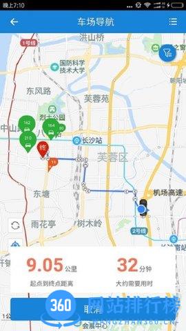 湘行天下智慧停车 v3.7.0 安卓版 3