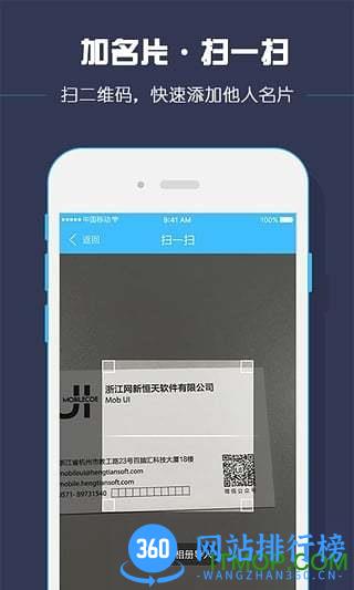 口袋名片最新版 v3.0.4 安卓版 2