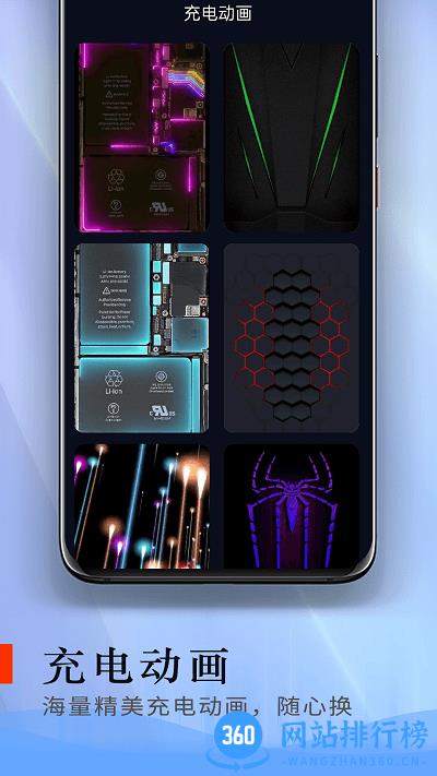 电池爱护卫士最新版 v1.0.0 安卓版 1